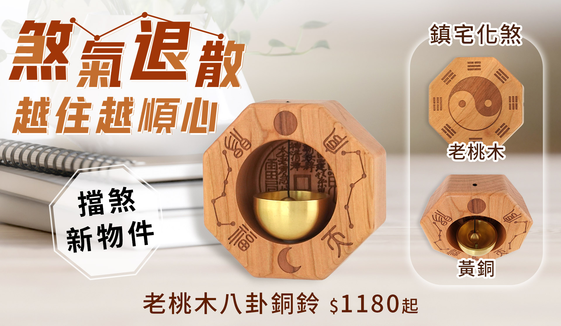 腰札 鐘馗腰札 平安腰札 銅製品 鎮宅辟邪 開運風水 招財