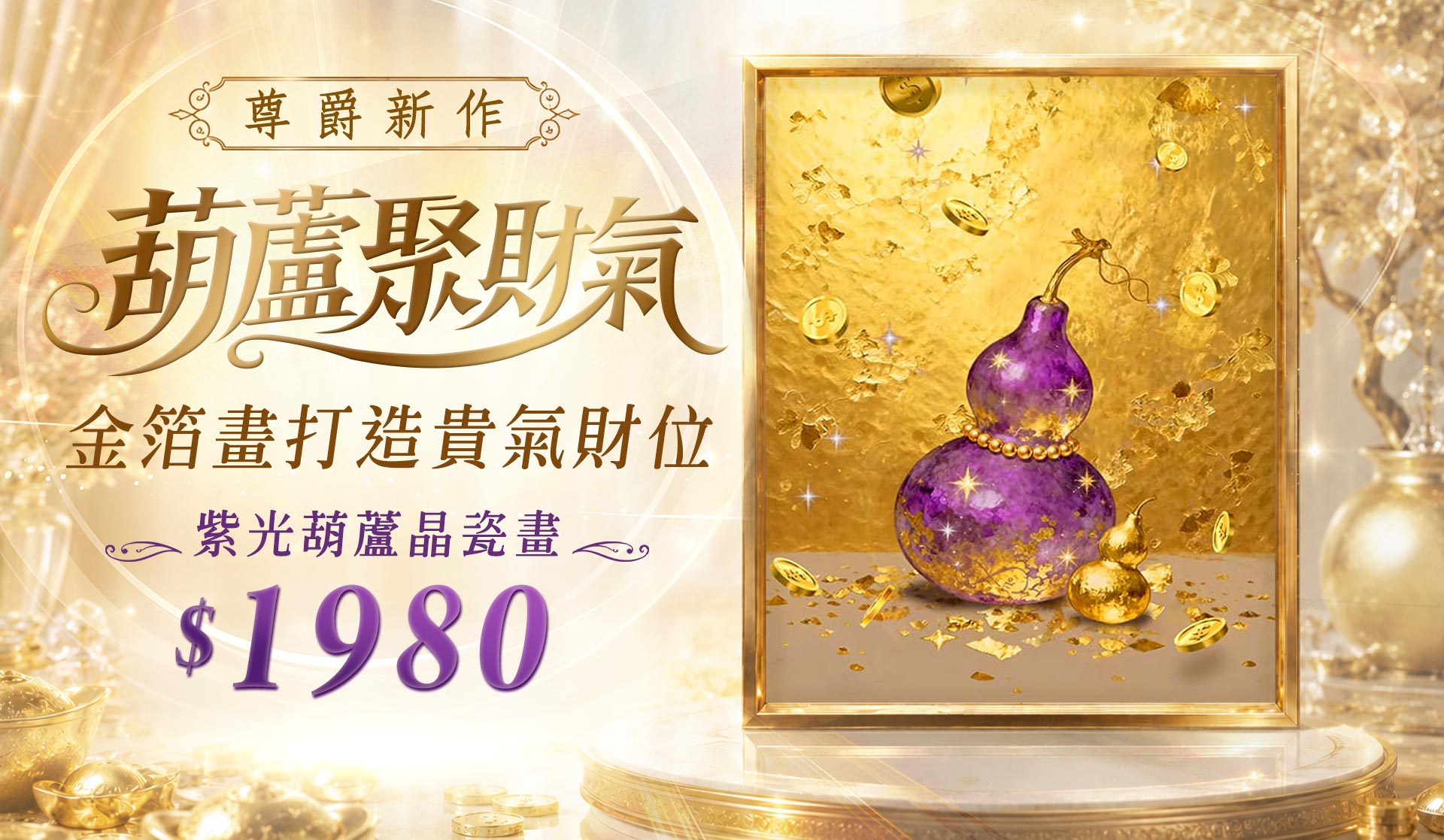 開運算盤 湯鎮瑋Lucky365