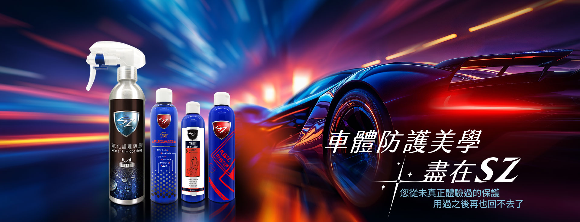 洗車 鍍膜 汽車美容