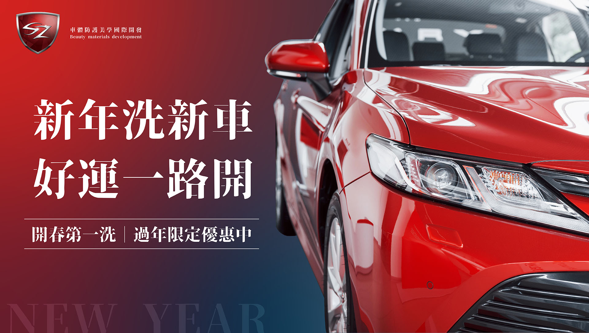 洗車 鍍膜 汽車美容