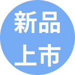 2026✨提亮防曬