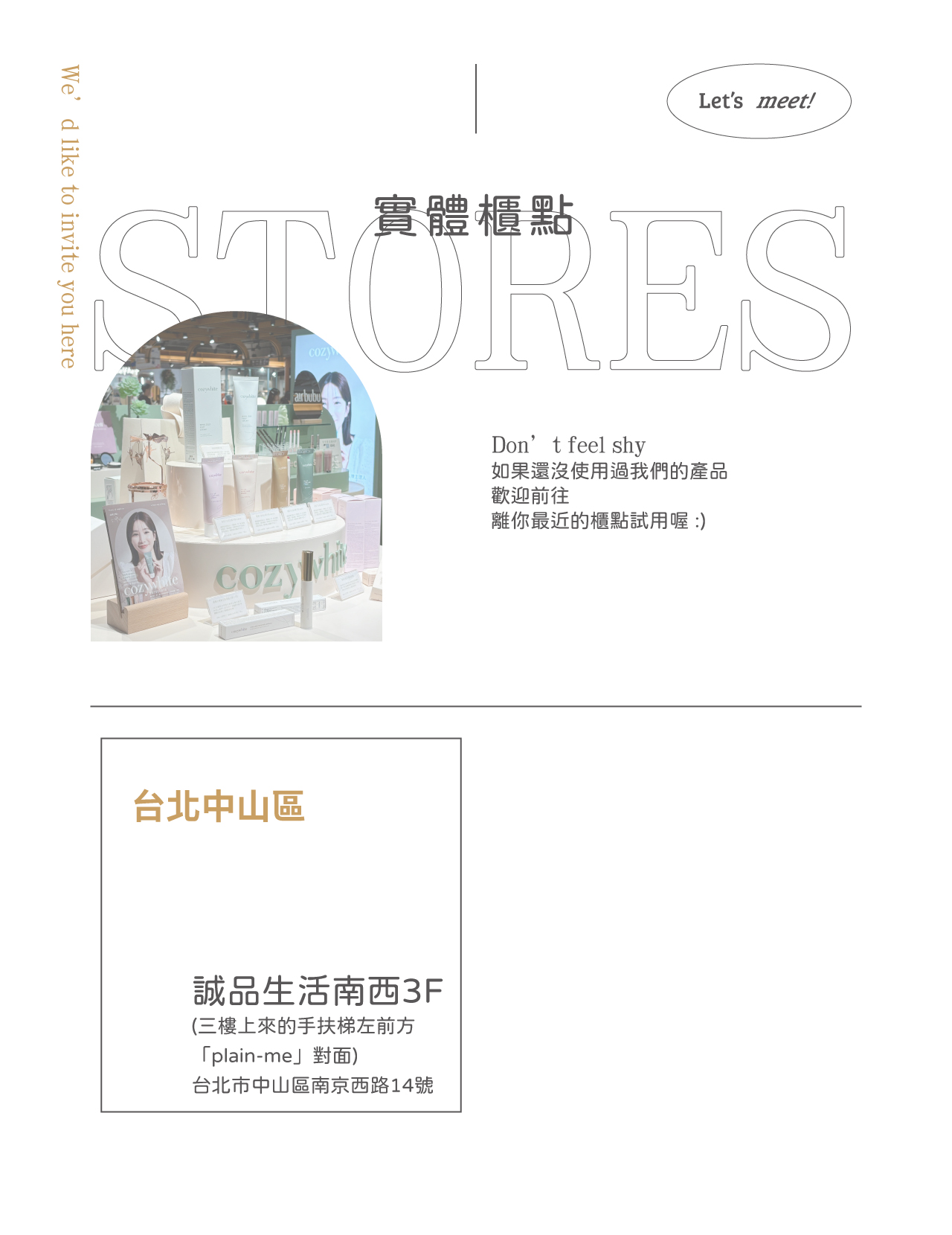 年零AirealLand｜實體櫃位