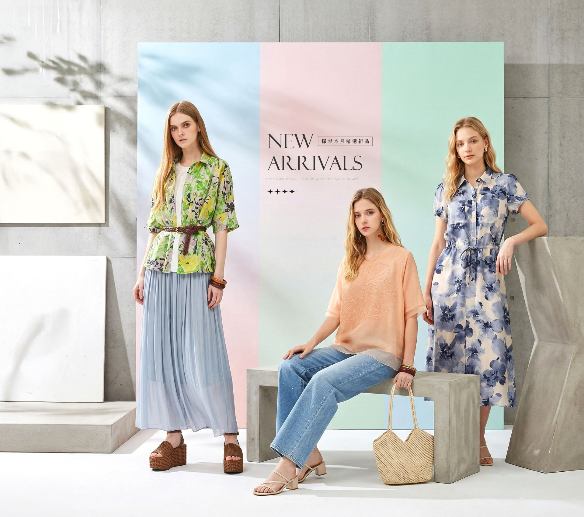 New本月最新商品