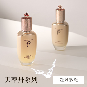 天率丹系列