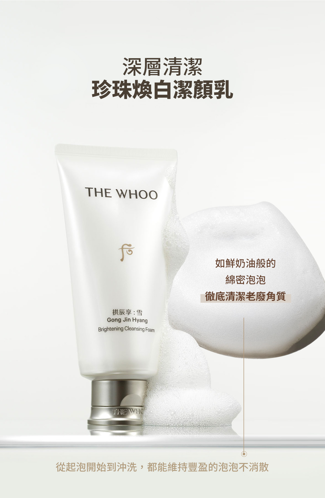 拱辰享雪系列