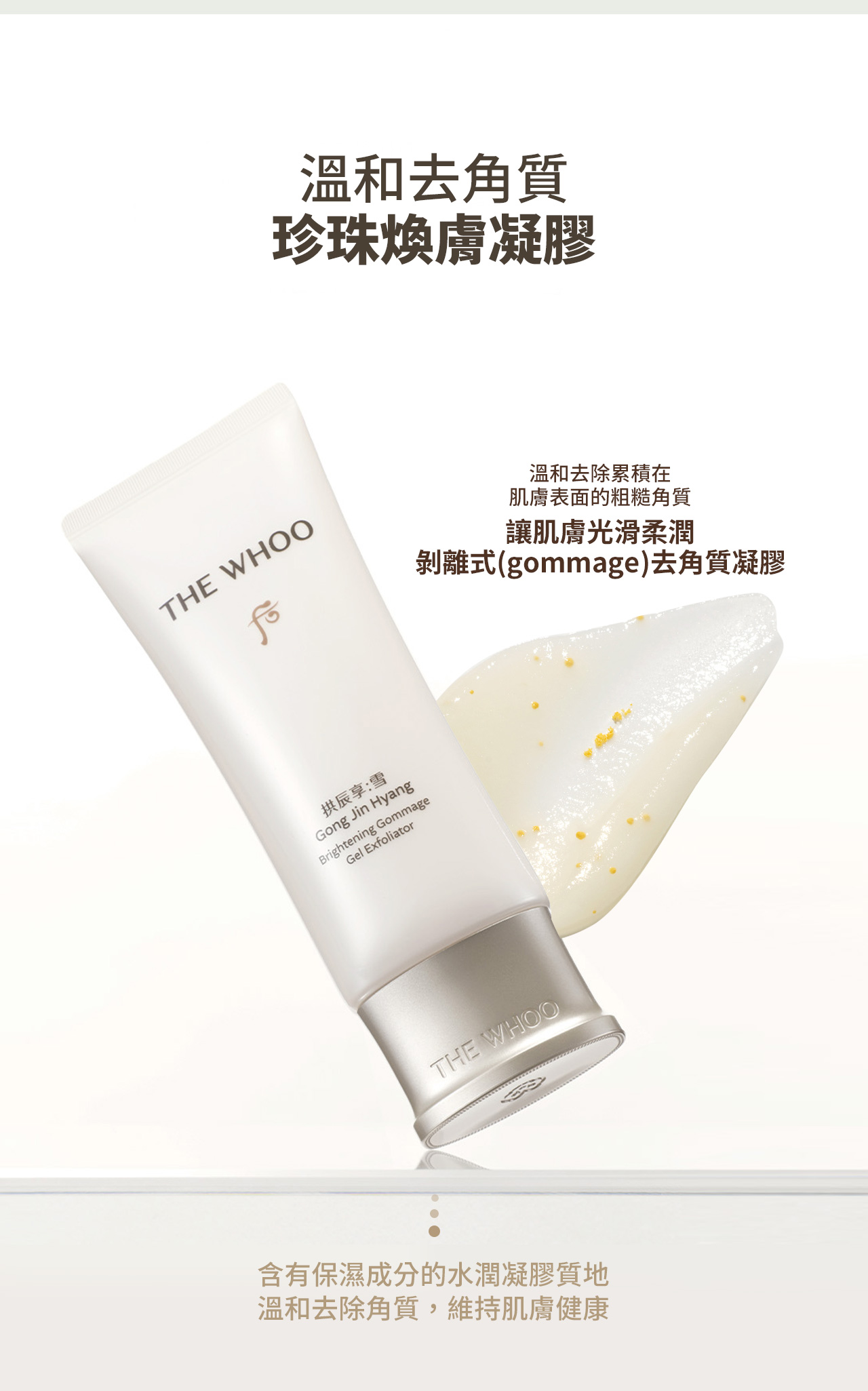 拱辰享雪系列
