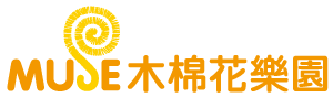 MUSE木棉花樂園