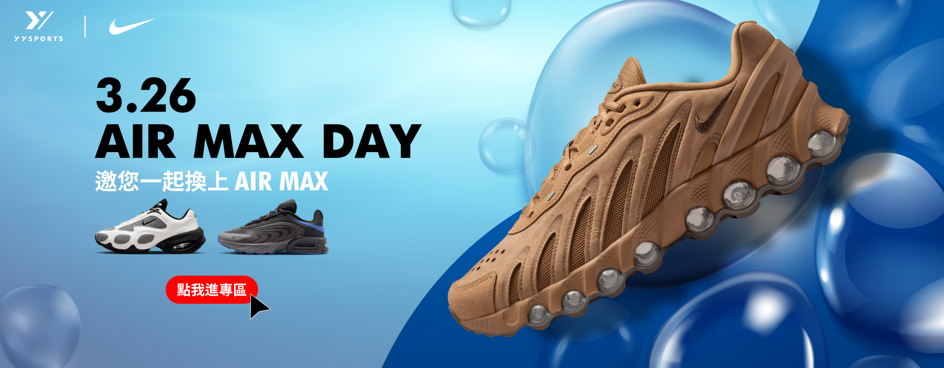 NK當季主打 / 會員日