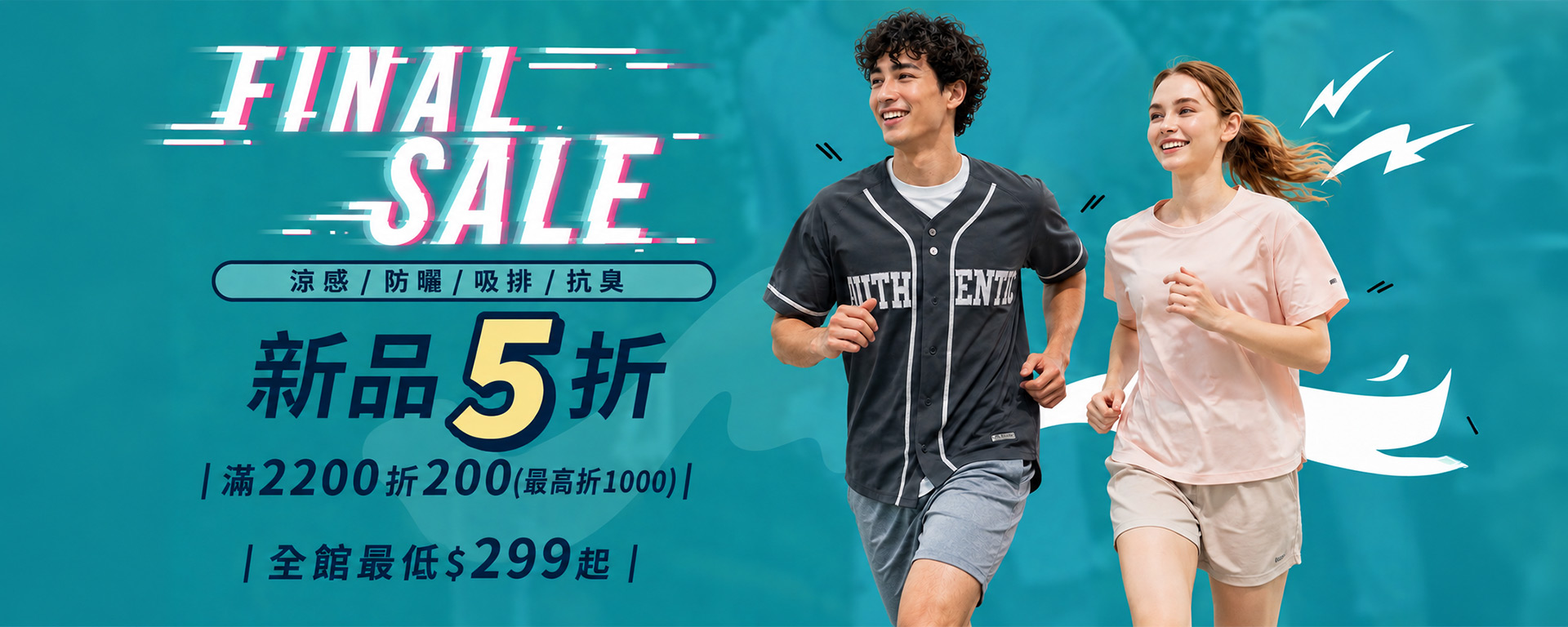 全館$299起滿額最高抵$1000
