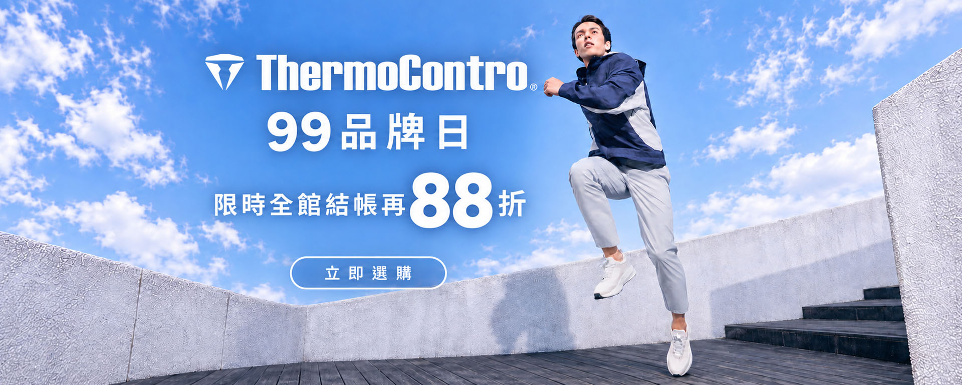 全站結帳再88折