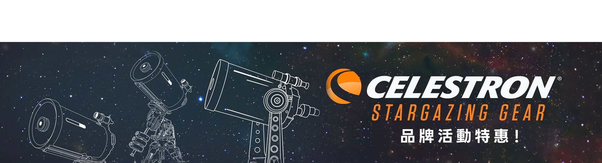 Celestron Brand