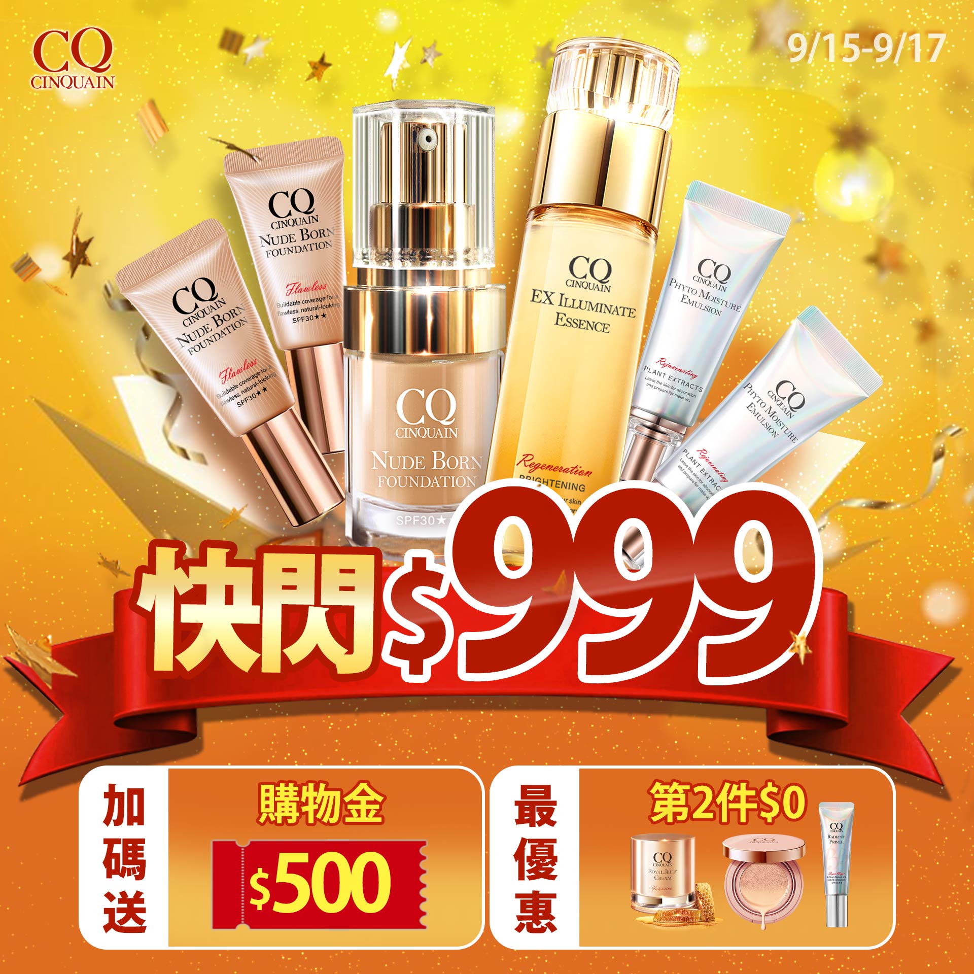 20250915BN-周末快閃