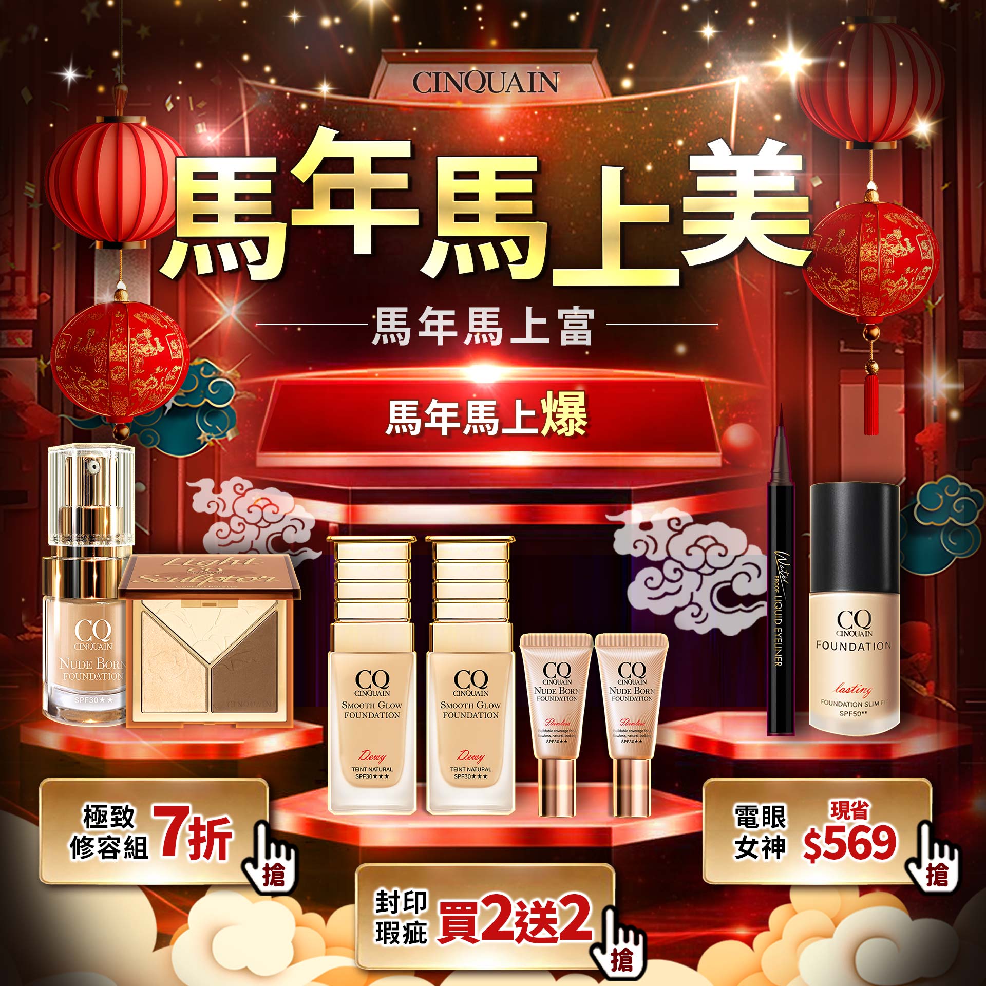 0212BN-馬年馬上美