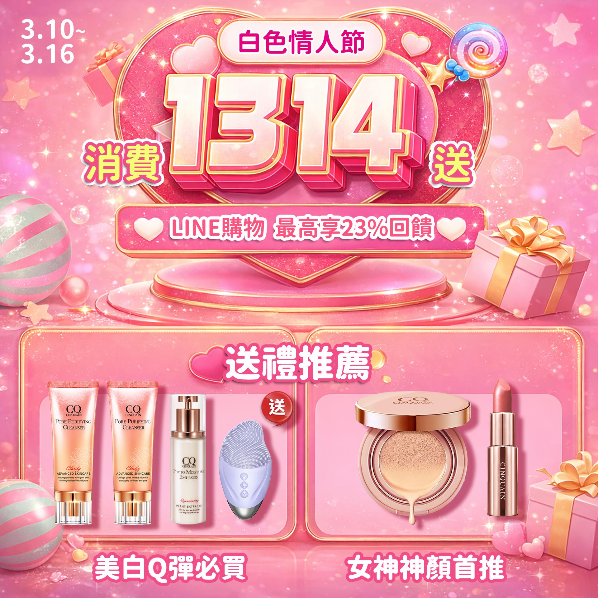 0310BN-白色情人節