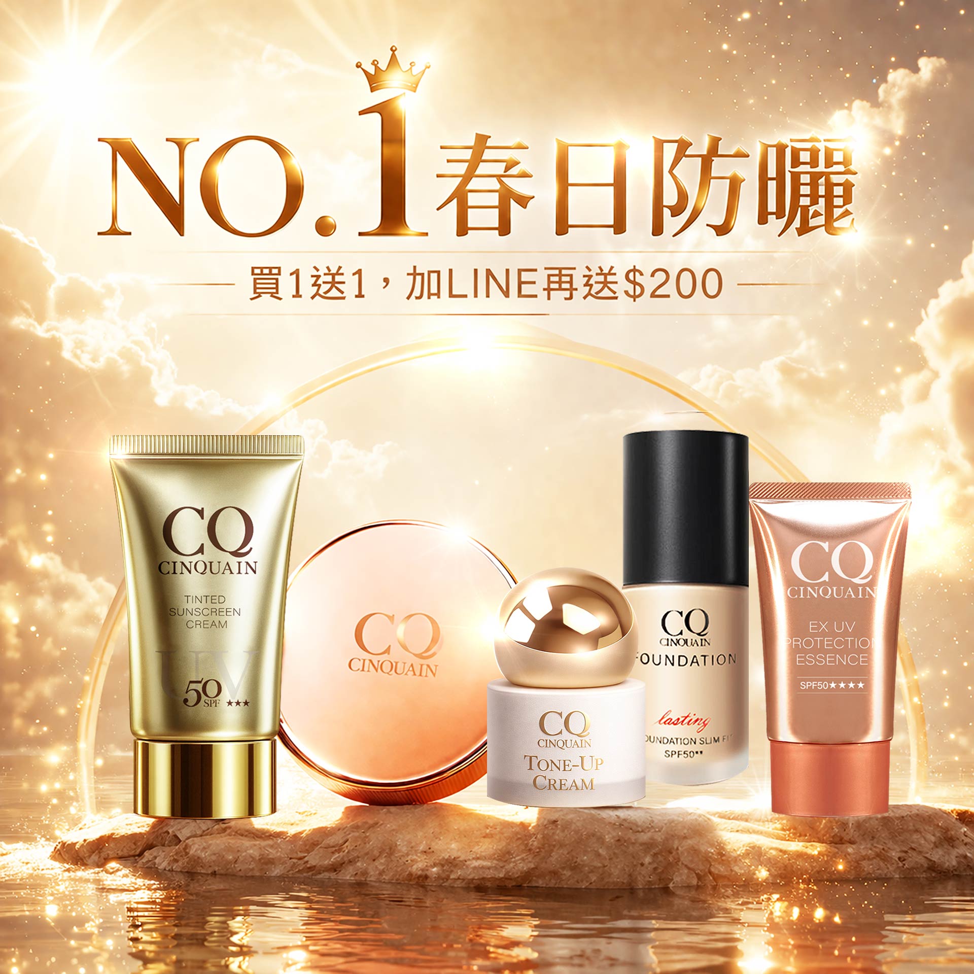 0407BN-NO.1春日防曬