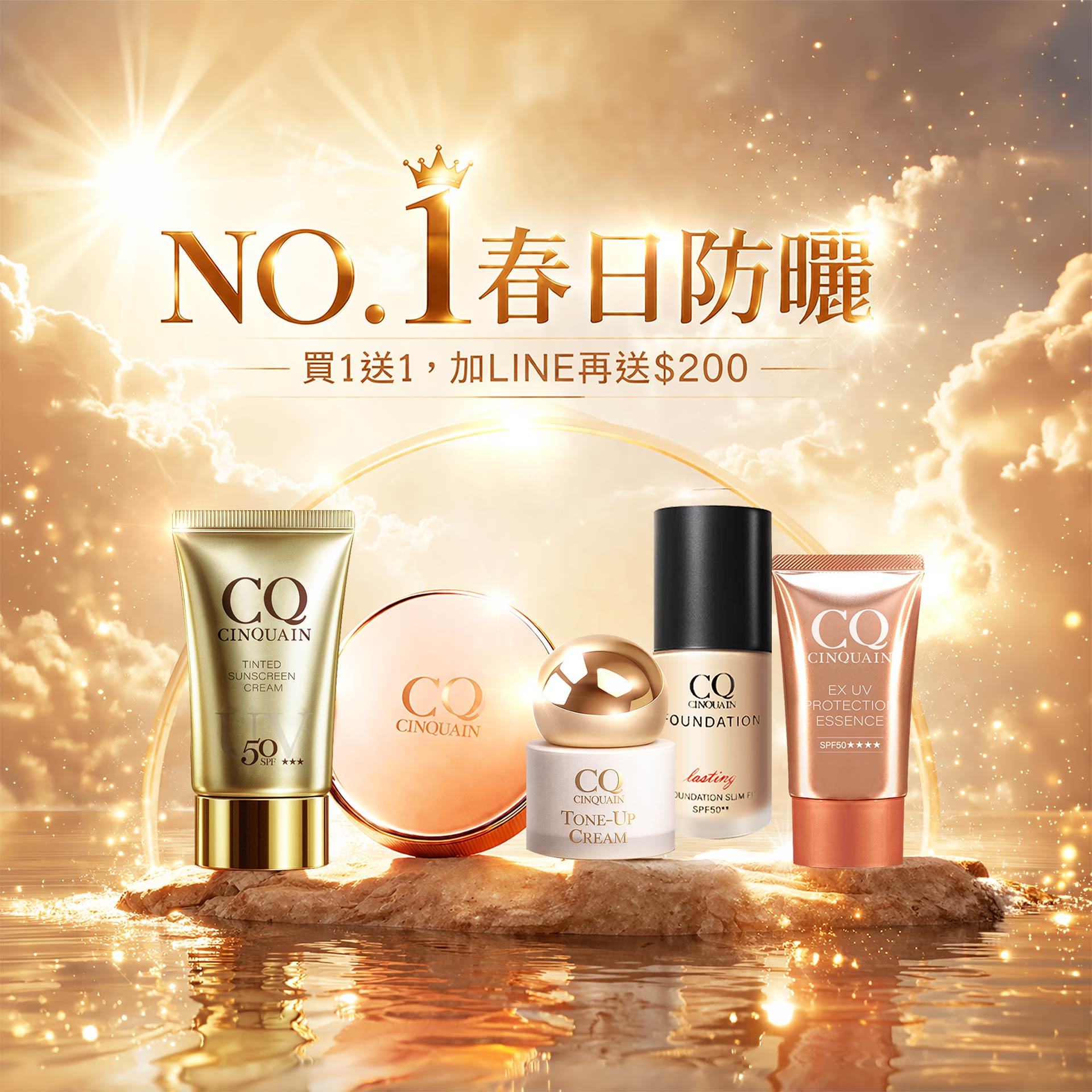 0408BN-NO.1春日防曬