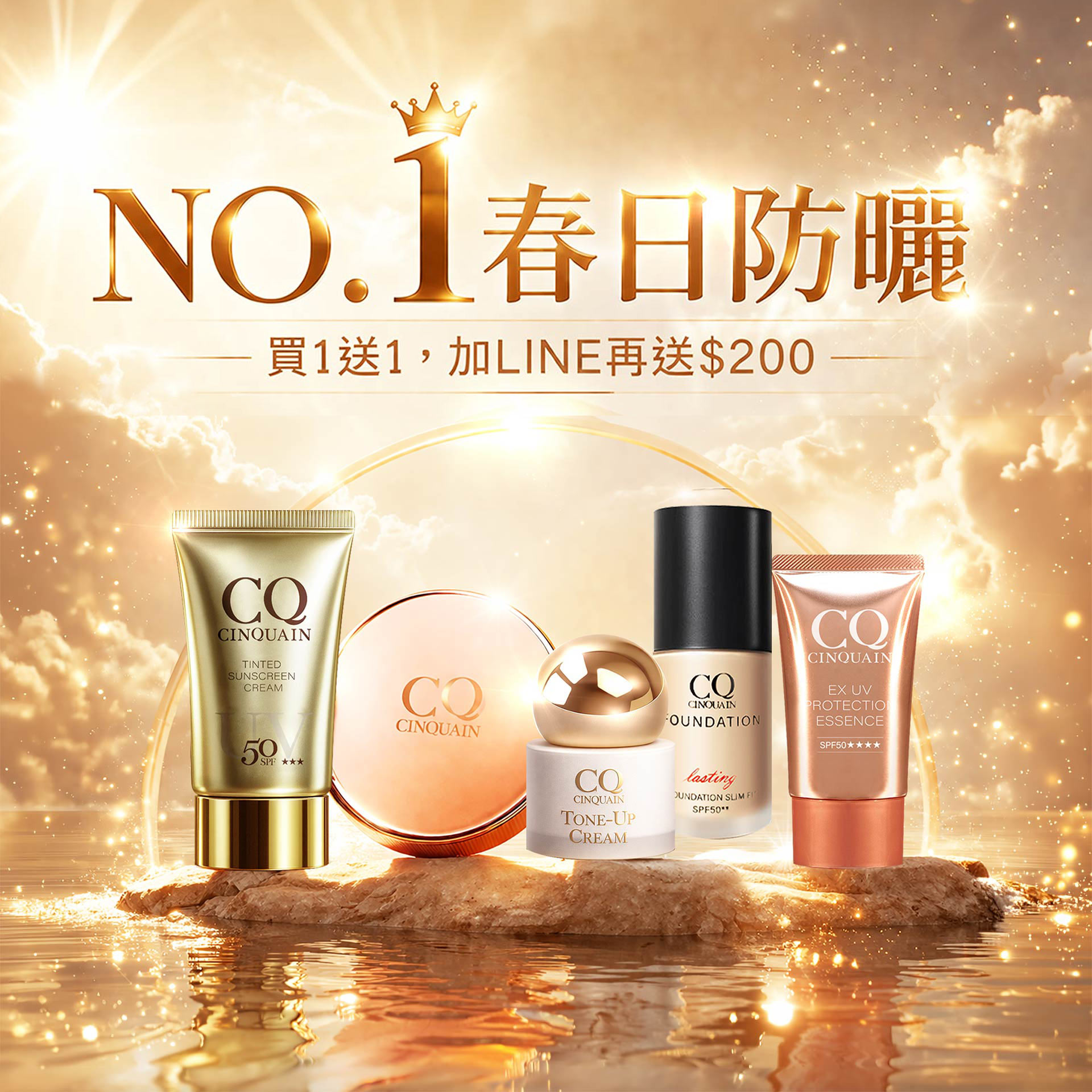 0408BN-NO.1春日防曬