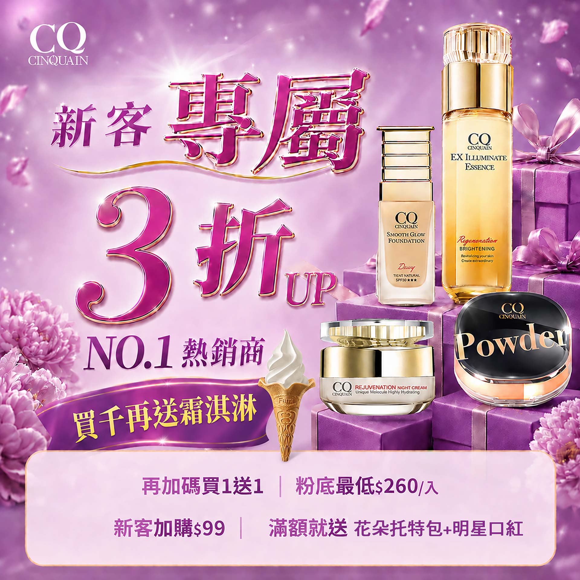 0526BN-新客專屬