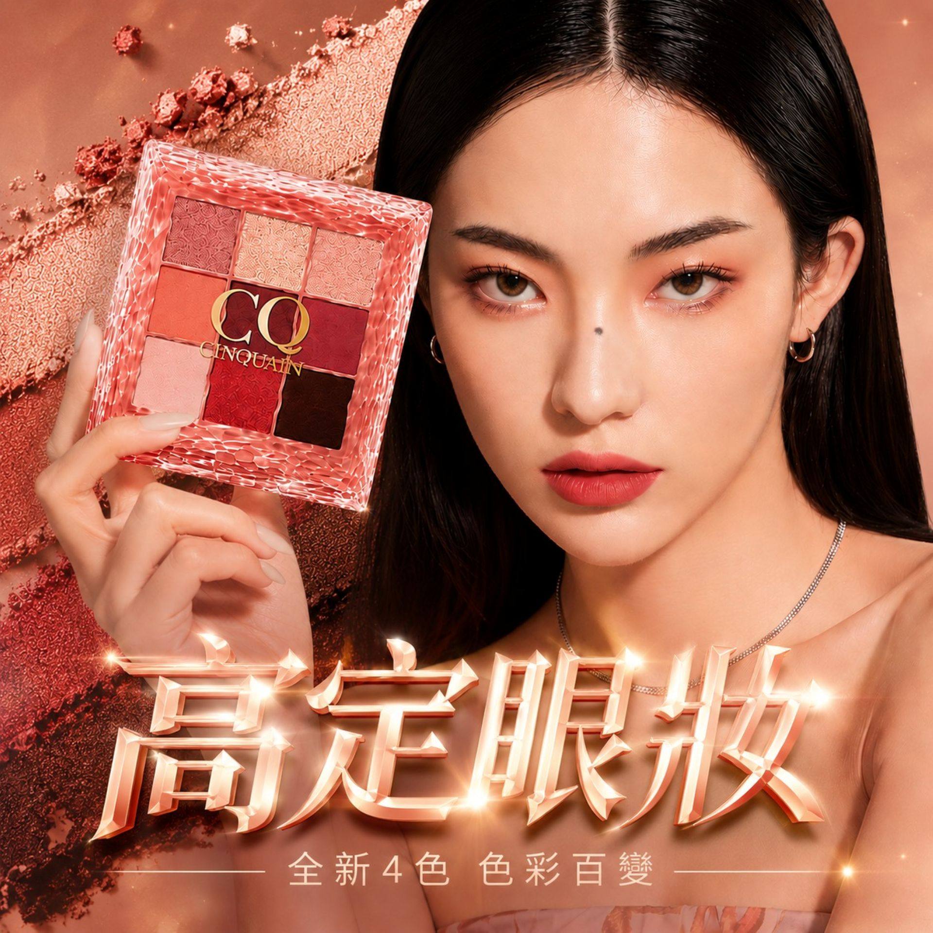 0701BN高定眼妝-新眼影