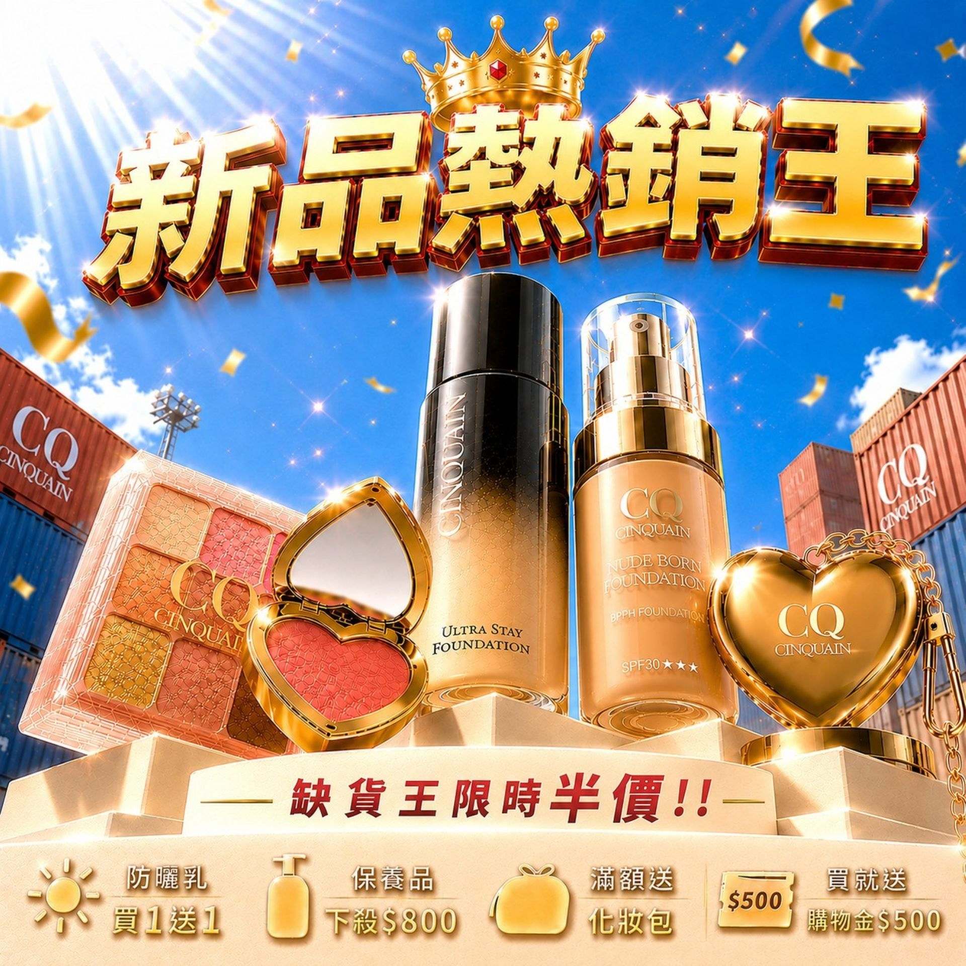 0729BN-新品熱銷王