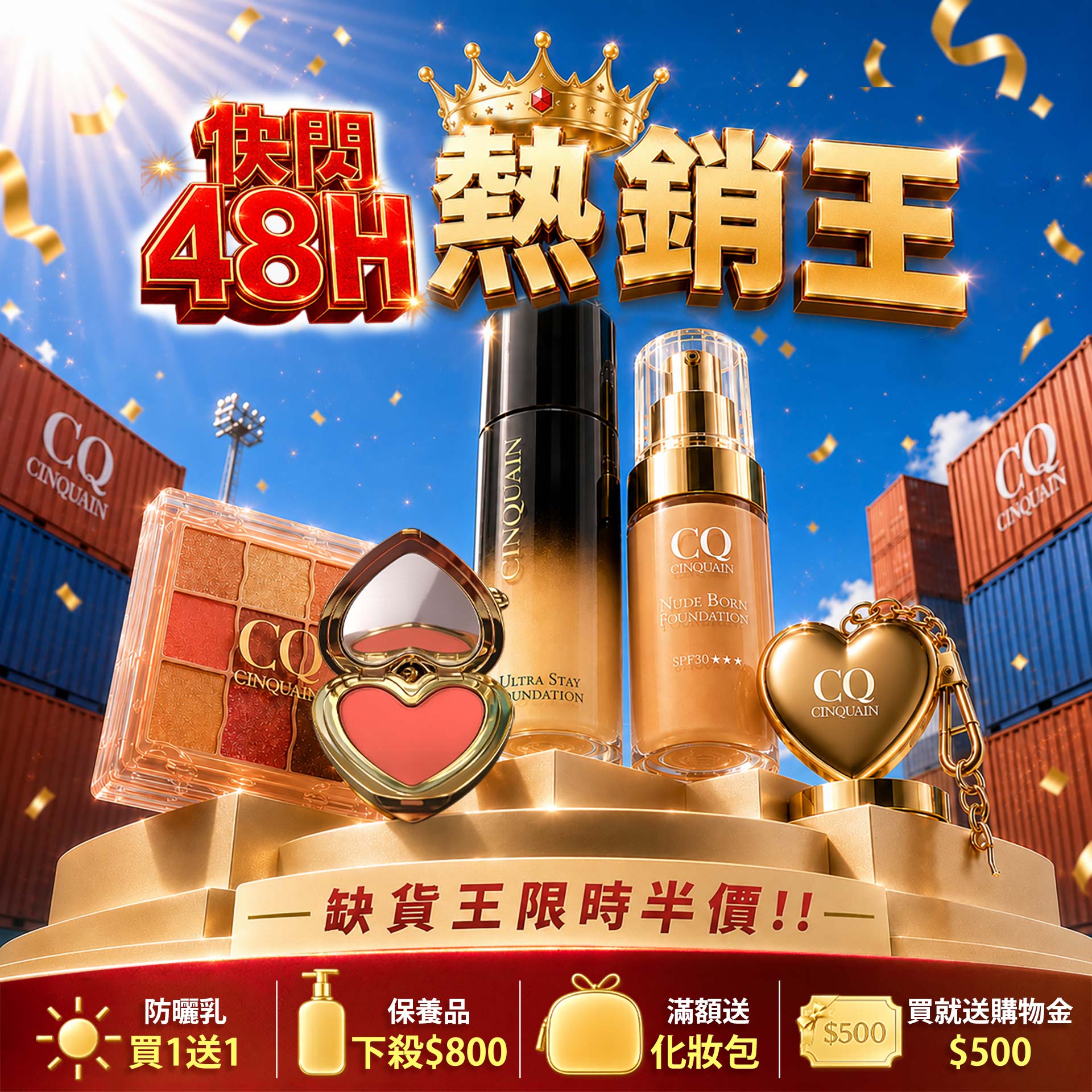 0731BN-新品熱銷王