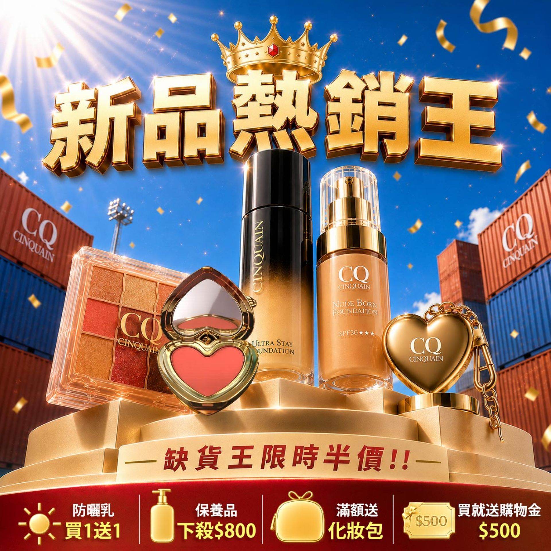 0803BN-新品熱銷王