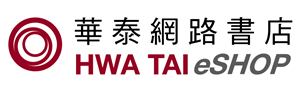 華泰網路書店 eShop