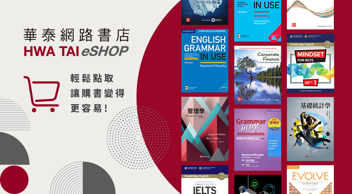 華泰文化網路書店eShop