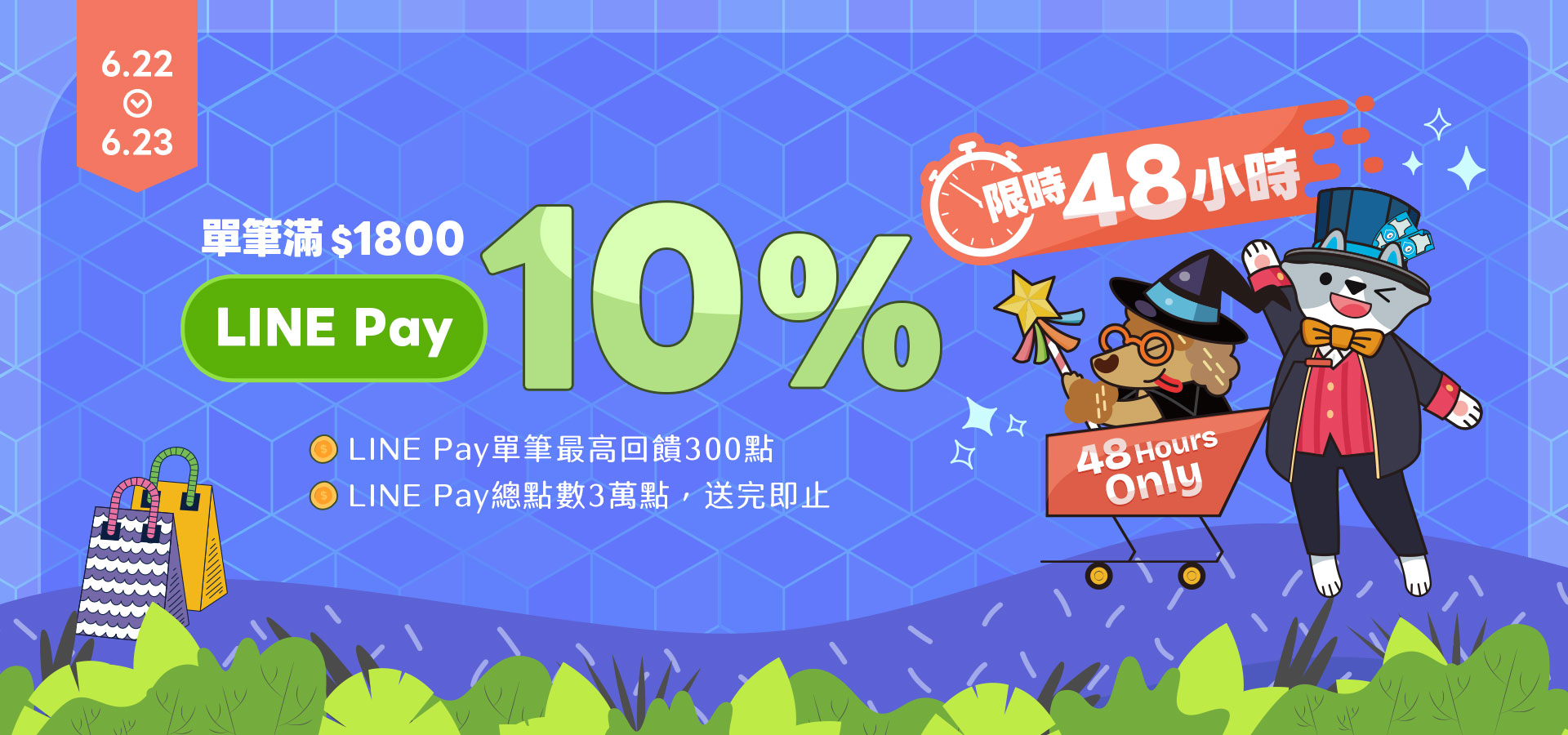 限時48小時LINE PAY 10%｜臭味滾 寵物清潔專家