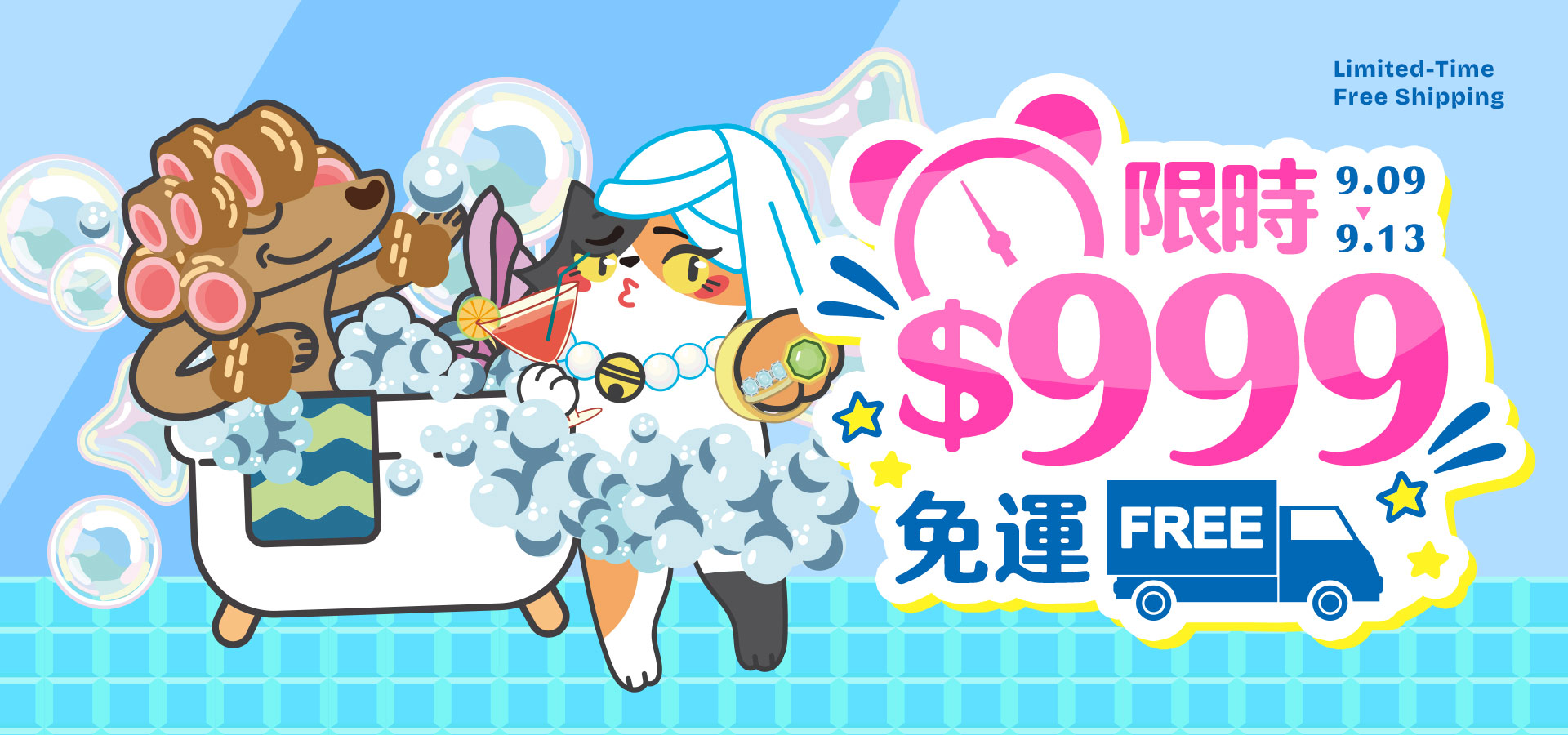 999免運｜臭味滾 寵物清潔專家