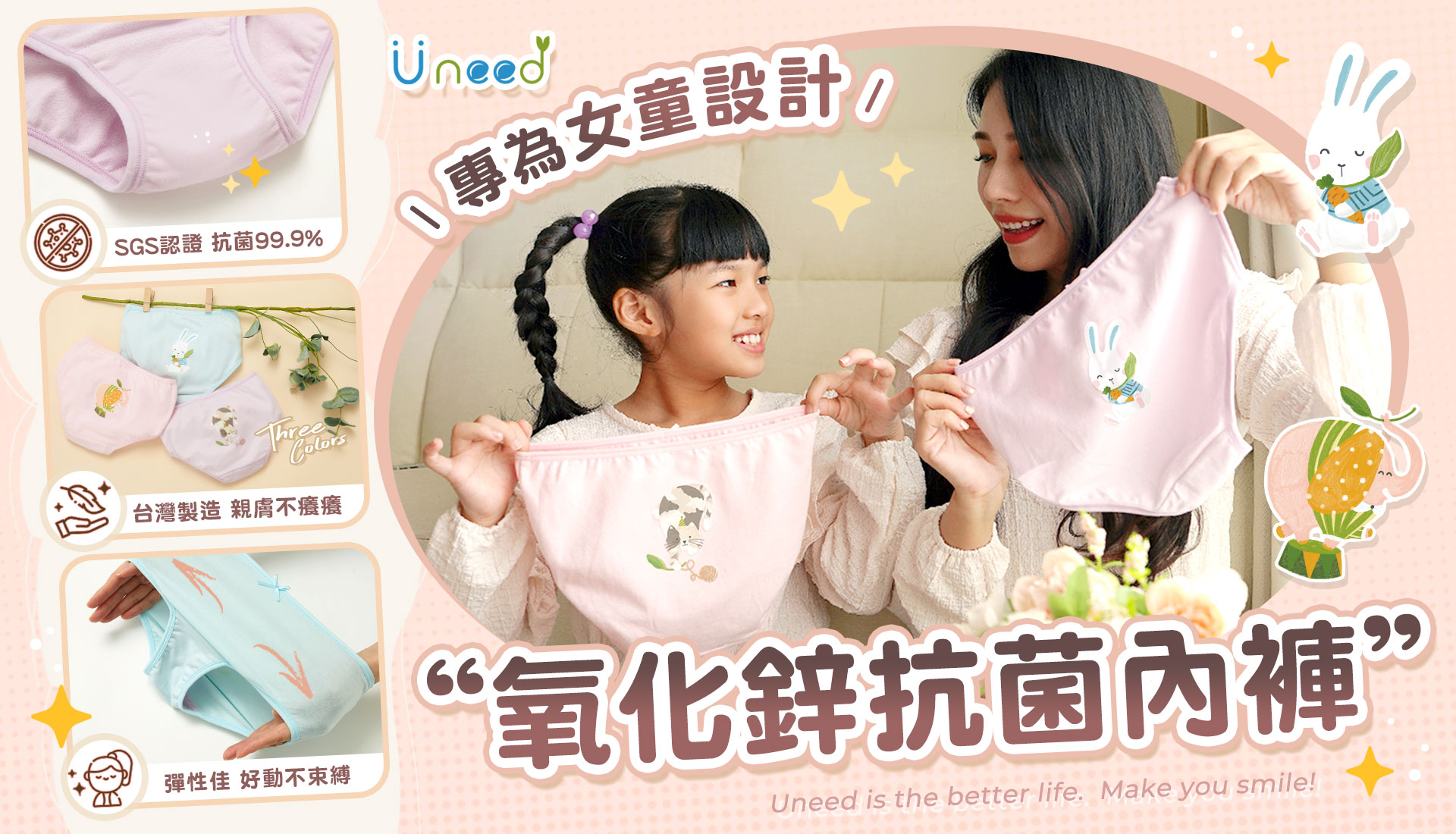 女童抗菌內褲