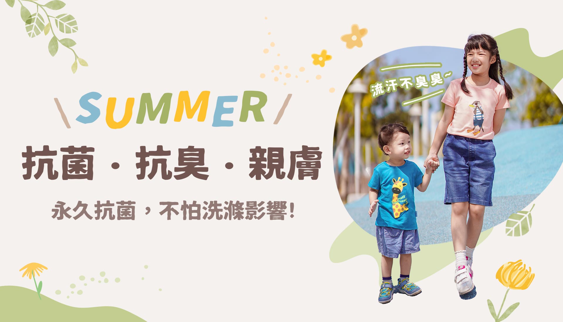抗菌抗敏 氧化鋅天絲短T