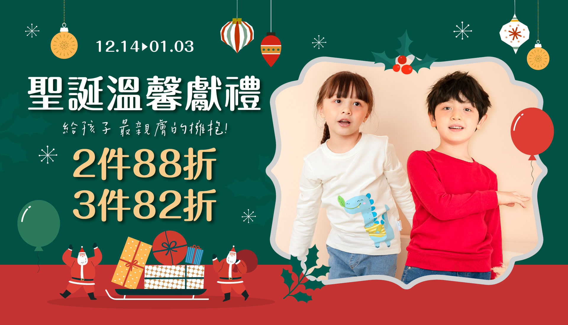 🌲𝐗𝐦𝐚𝐬 獻禮｜任𝟯件𝟴𝟮 折