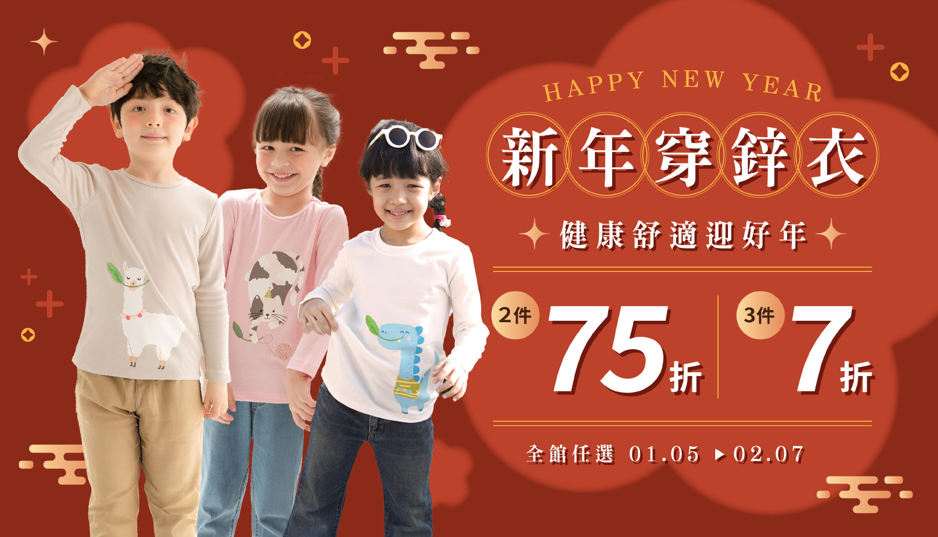 🎉新年穿鋅衣｜𝟳𝟱折起