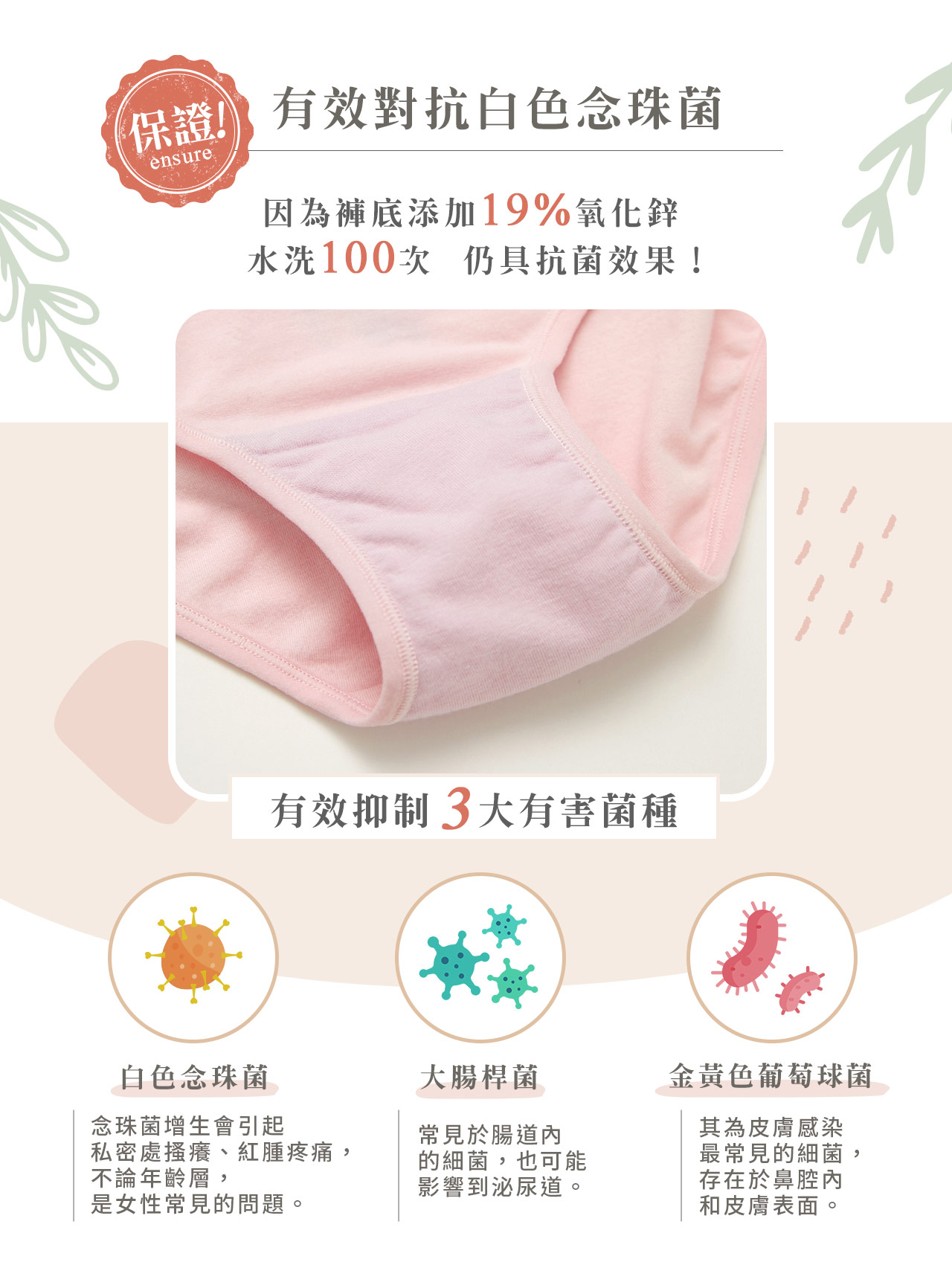 有效對抗白色念珠球菌