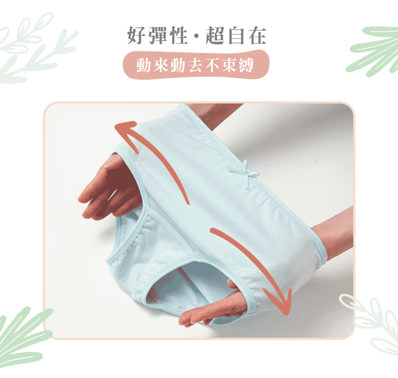 氧化鋅機能女童內褲 好彈性，超自在