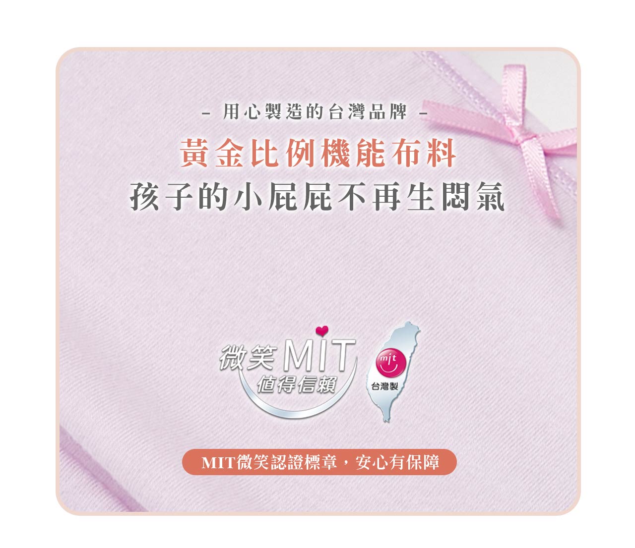 黃金比例機能布料