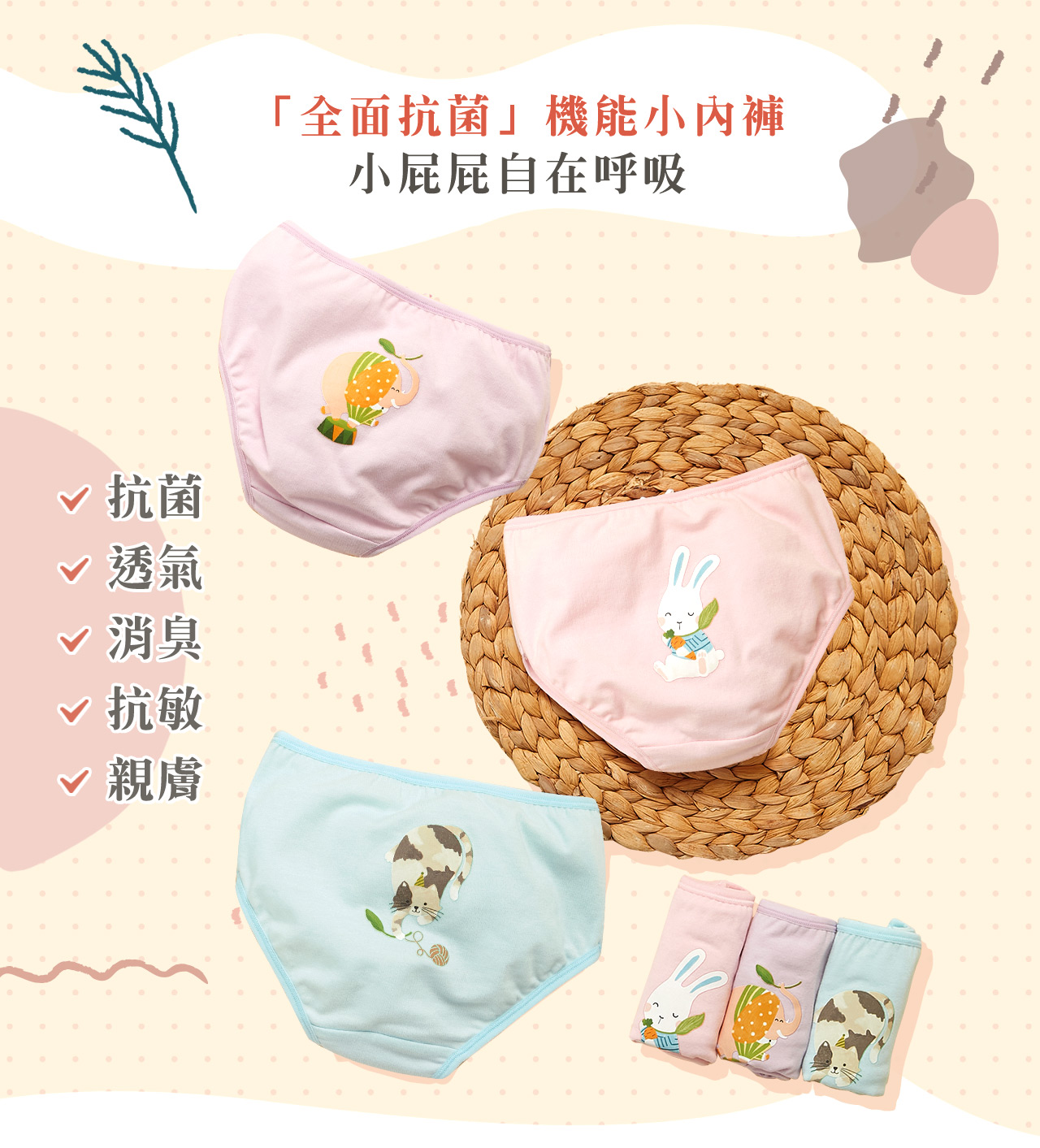 MIT 氧化鋅抗菌機能女童內褲_抗菌透氣消臭抗敏親膚
