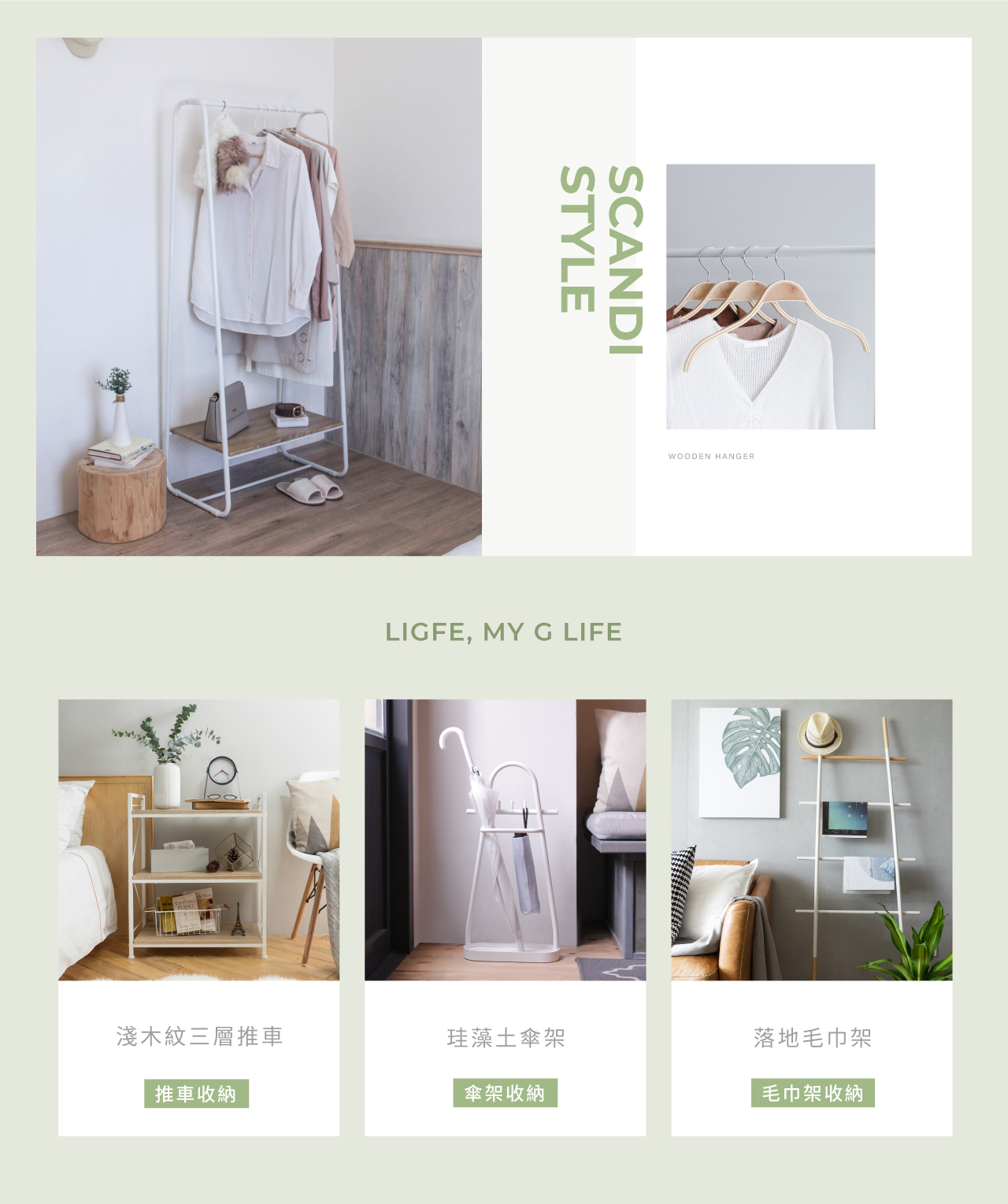 北歐風家具,家具北歐風