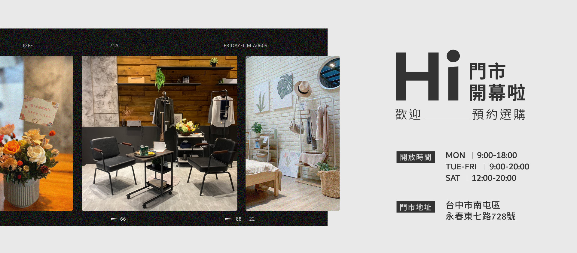 台中家具,台中家具店,家具門市,實體門市