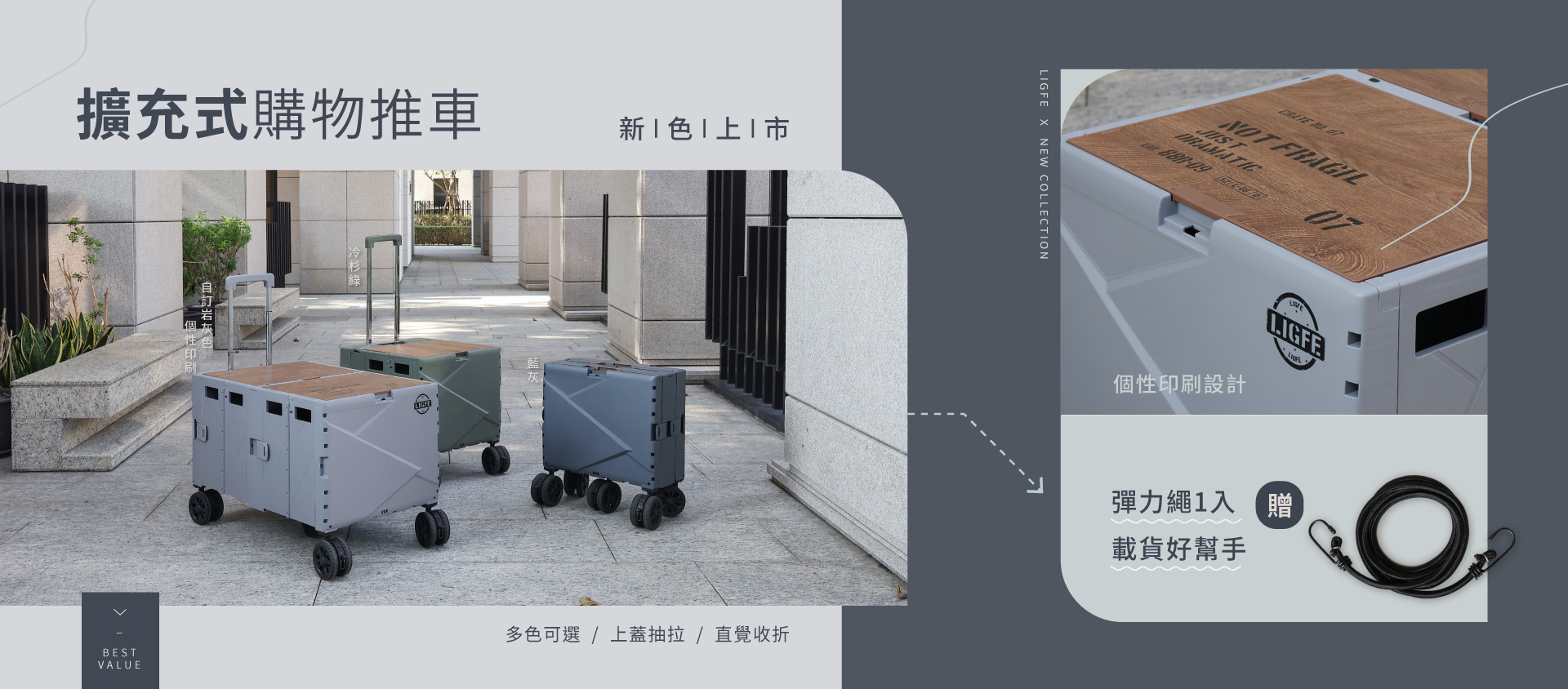 擴充式摺疊購物推車，新色上市，140L大容量，100KG高承重，戶外活動、露營野餐好用推車，門市體驗可享優惠，買就送彈力繩一個，把握優惠，現貨推車立即選購!