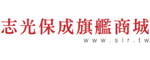 志光保成旗艦商城