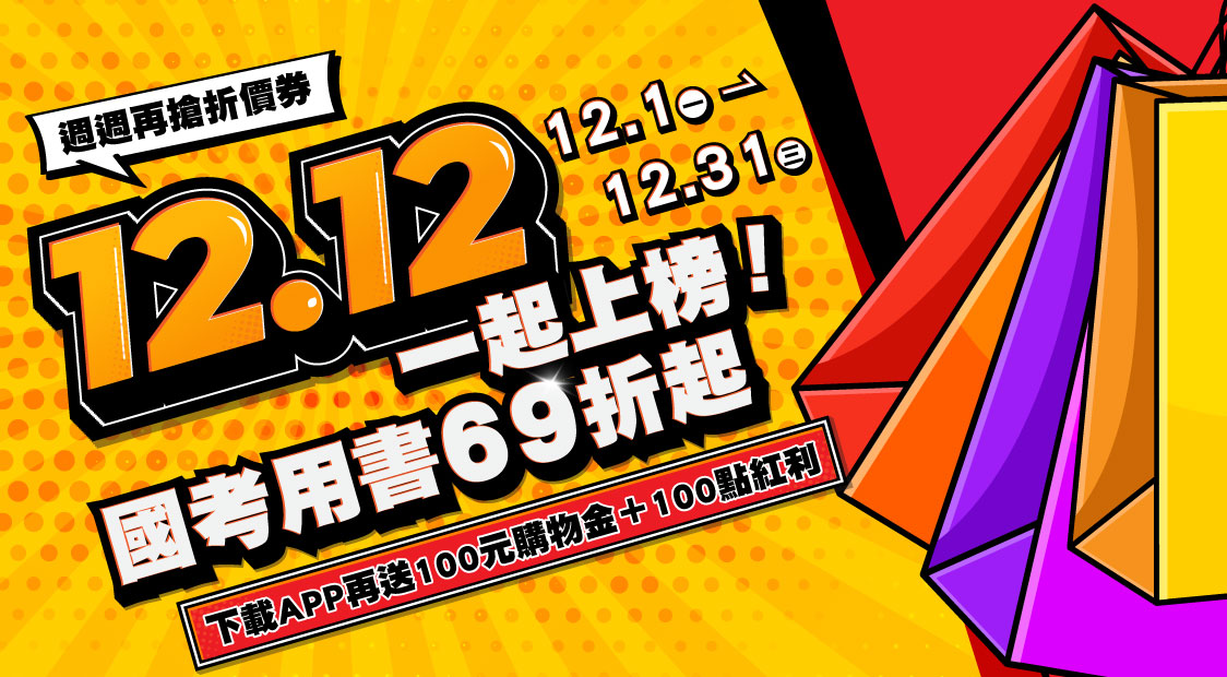 本月買志光考試書69折起