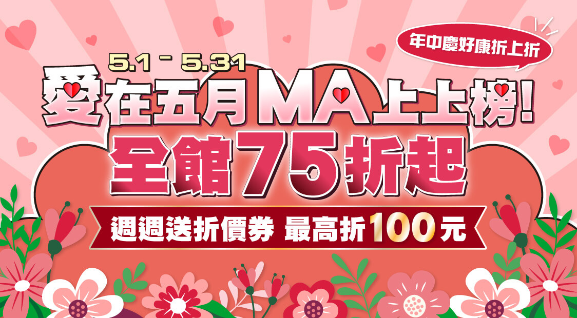 國考用書75折