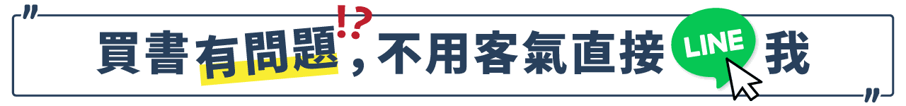 直接LINE我