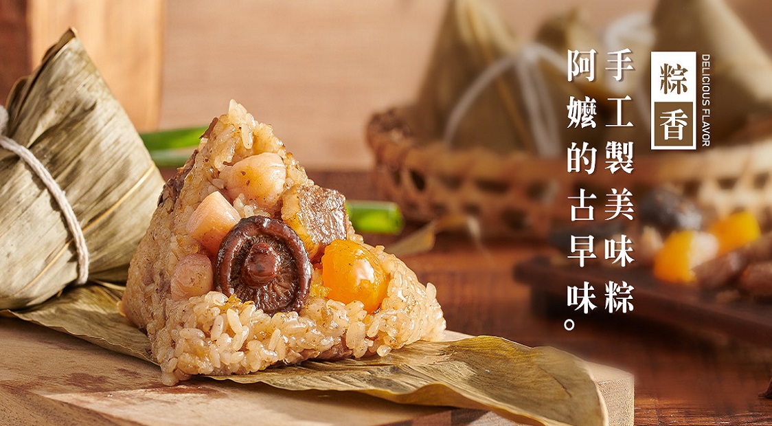 干貝粽
