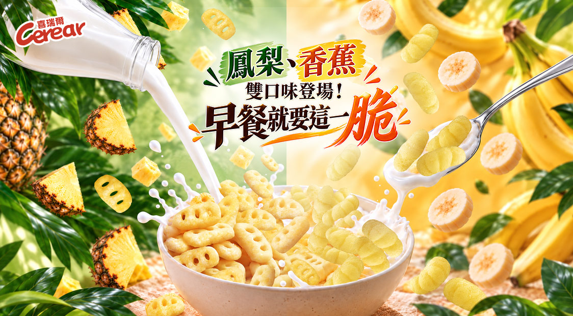 水果穀脆