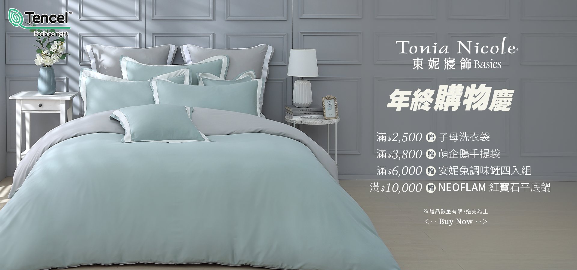 百貨新品