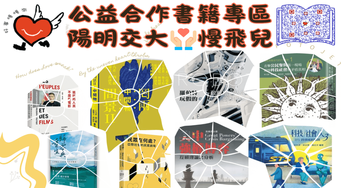 知識補給站