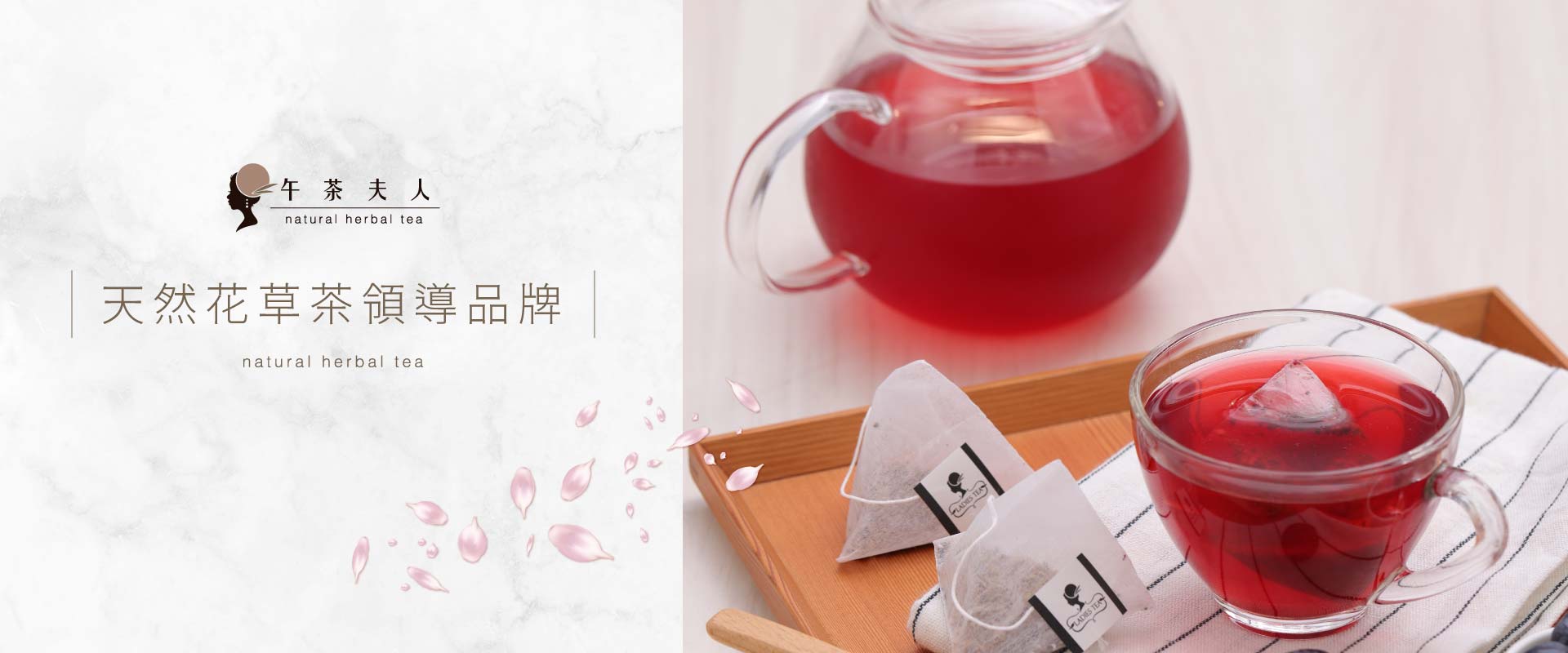 午茶夫人代言人